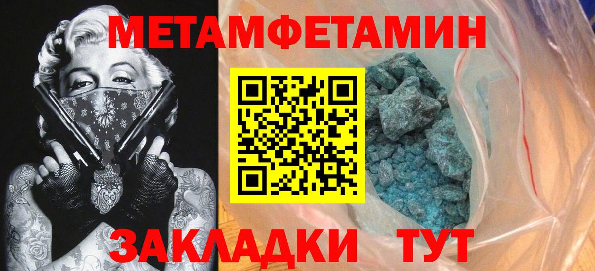 Минусинск  Амфетамин  Вход с VPN  Амфетамин 97% 