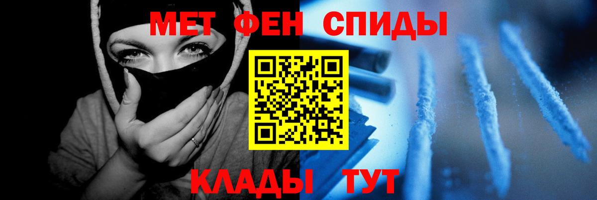Амфетамин VHQ Минусинск