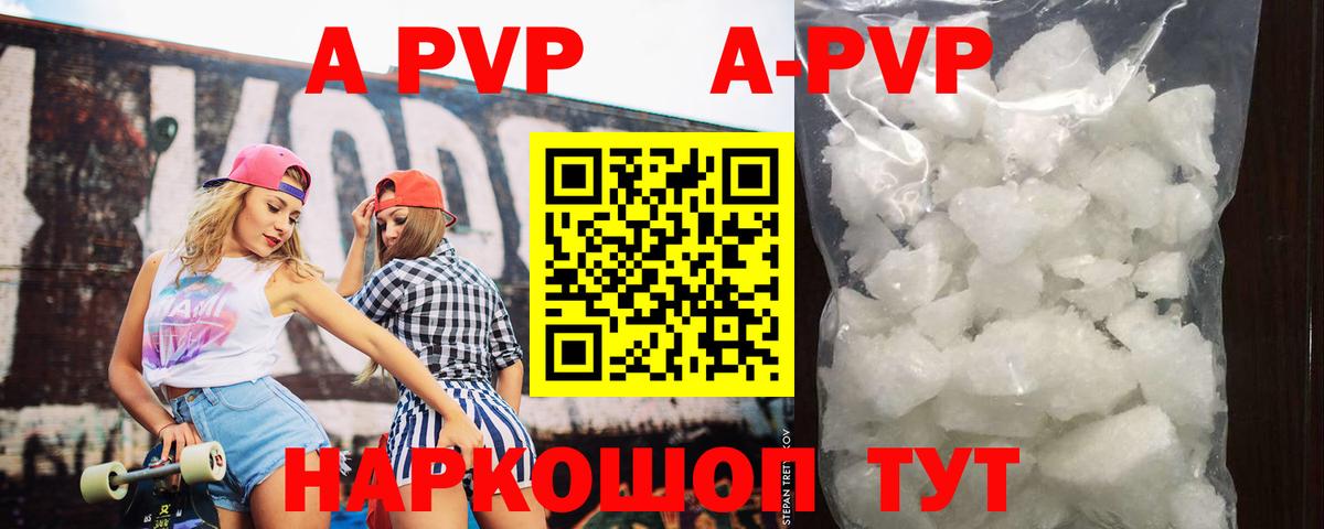 A PVP СК  Вход с VPN  A PVP  Alpha-PVP кристаллы  Минусинск  Alpha PVP мука 