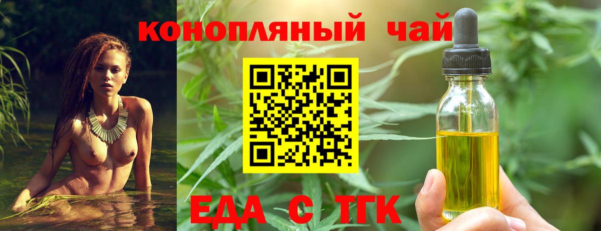 Canna-Cookies марихуана  Вход с VPN  Минусинск 