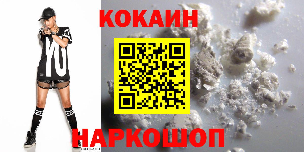КОКАИН FishScale  Вход с VPN  Минусинск 