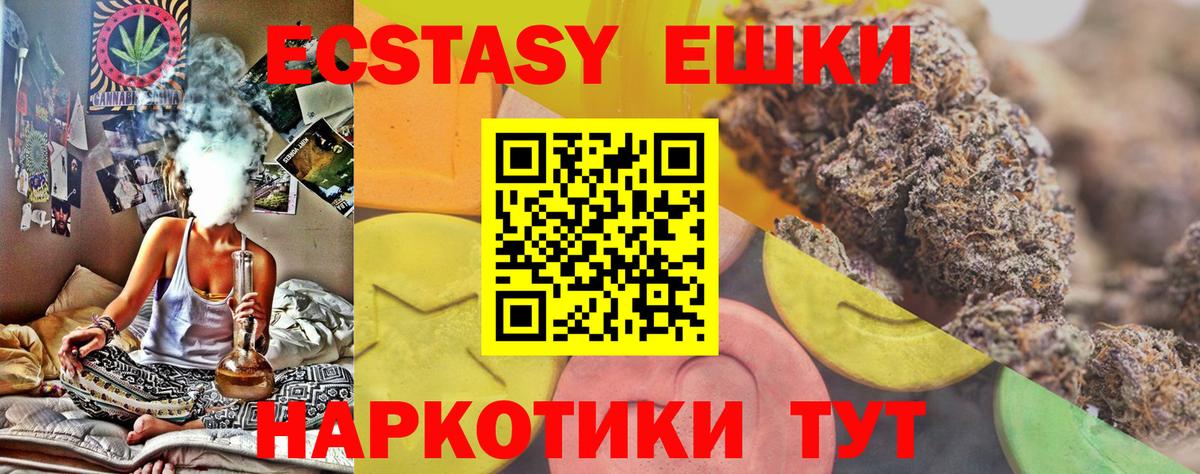 ЭКСТАЗИ  Вход с VPN  гидра ссылка  Минусинск  ЭКСТАЗИ бентли  Экстази Punisher 