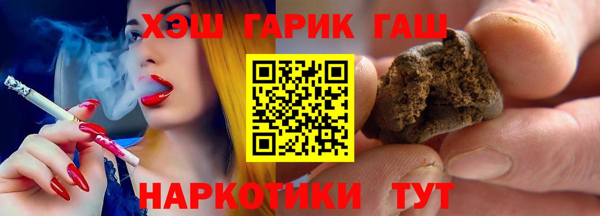 ГАШИШ индика сатива Минусинск