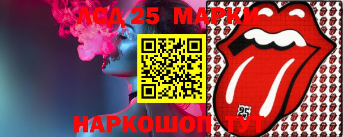 LSD-25 экстази ecstasy  LSD-25 экстази кислота  Вход с VPN  Минусинск 