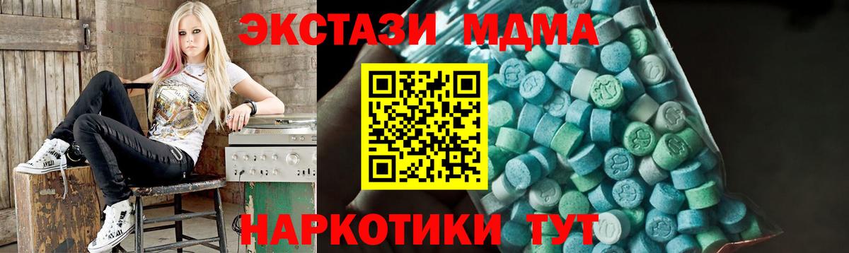 MDMA  МДМА Molly  Вход с VPN  Минусинск 