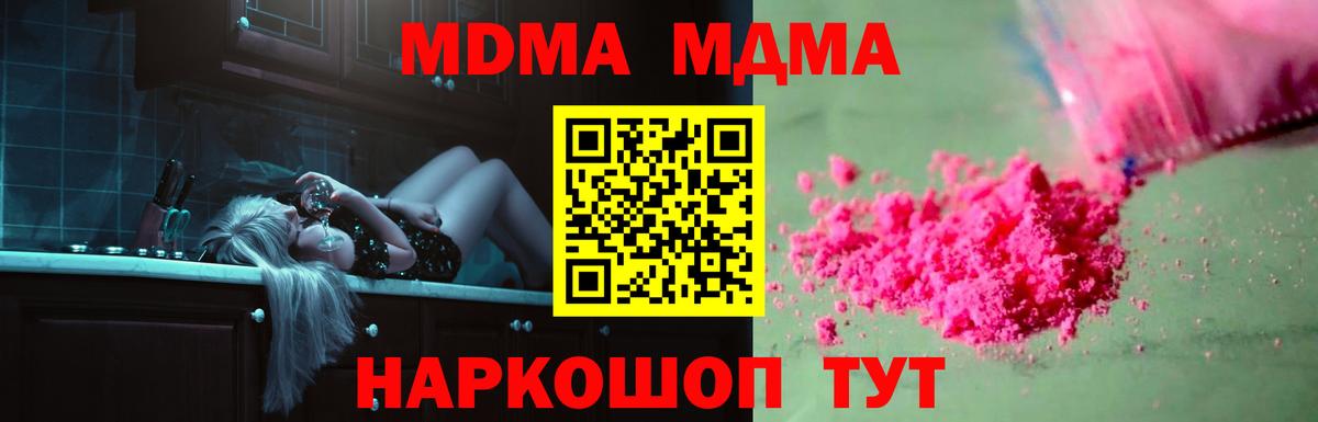 МДМА Molly Минусинск