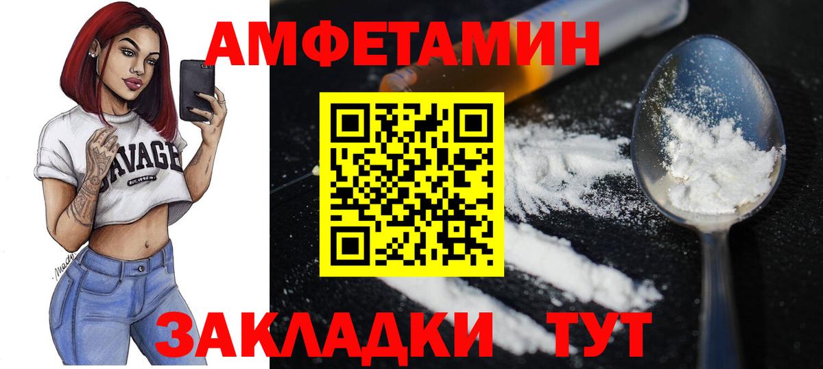 Минусинск  Первитин Декстрометамфетамин 99.9%  Вход с VPN 