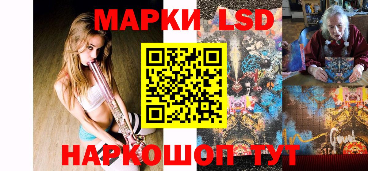 Марки N-bome  Наркотические марки 1500мкг  Вход с VPN  Минусинск 
