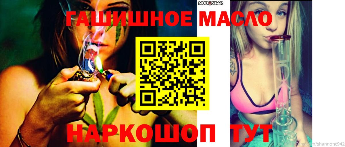 Минусинск  Дистиллят ТГК вейп с тгк  Вход с VPN 